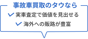 高価買取の理由