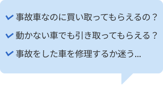 こんなお悩みはありませんか？